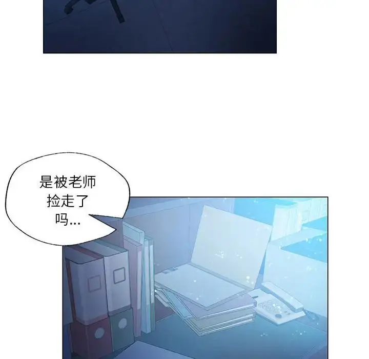 漫画《同级生》第1话第165张图