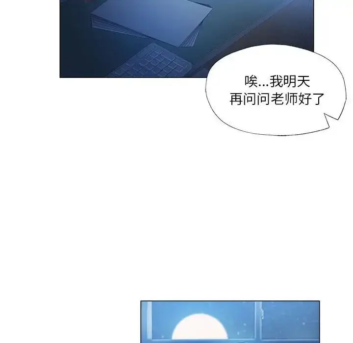 漫画《同级生》第1话第166张图
