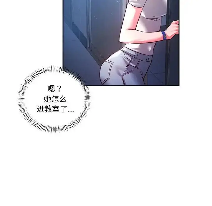 漫画《同级生》第1话第177张图