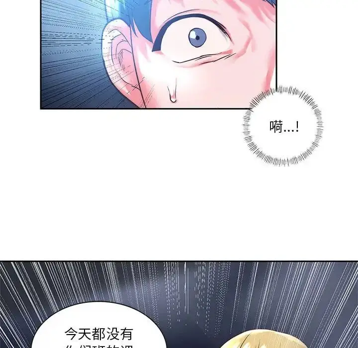 漫画《同级生》第1话第180张图