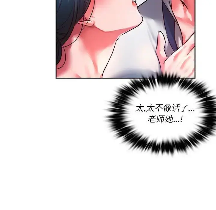 漫画《同级生》第1话第184张图