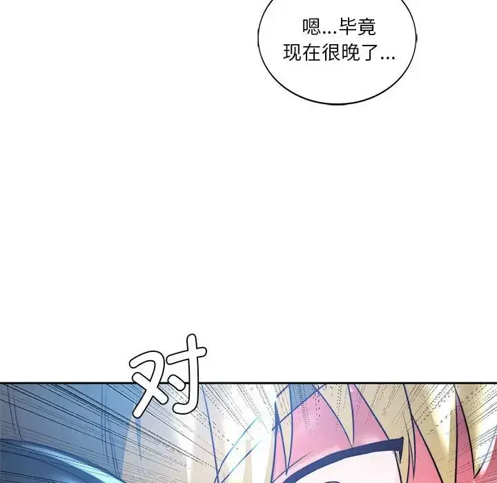 漫画《同级生》第1话第187张图