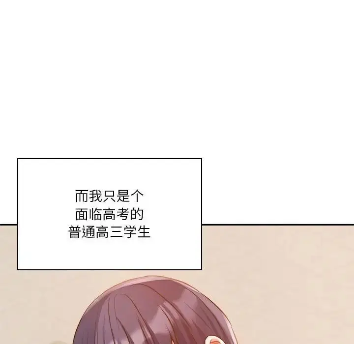 漫画《同级生》第1话第25张图