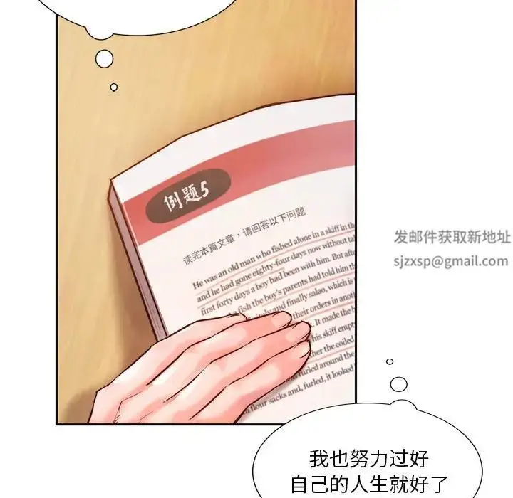 漫画《同级生》第1话第28张图