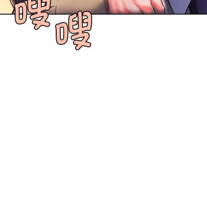 漫画《同级生》第1话第33张图