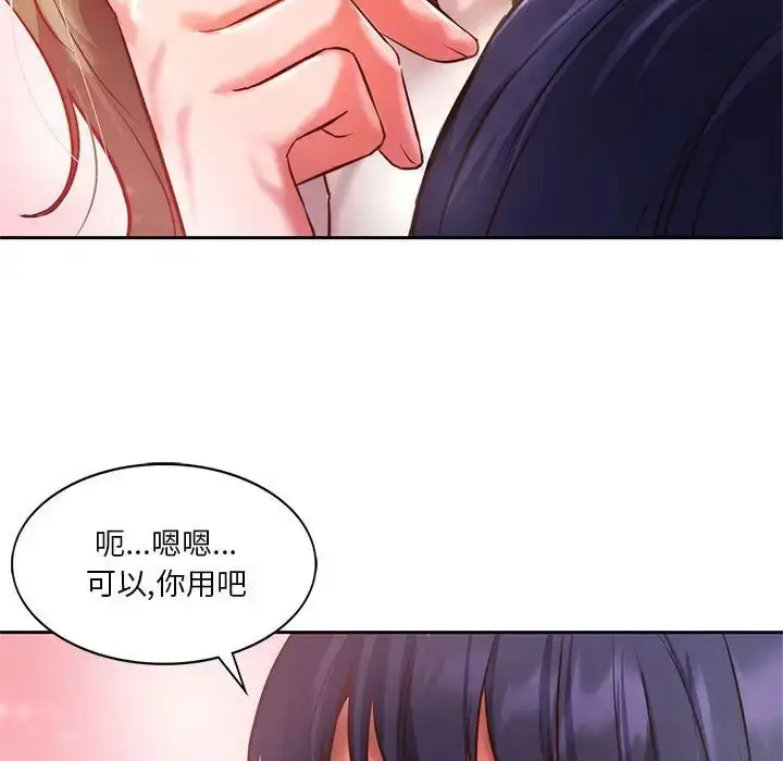 漫画《同级生》第1话第36张图