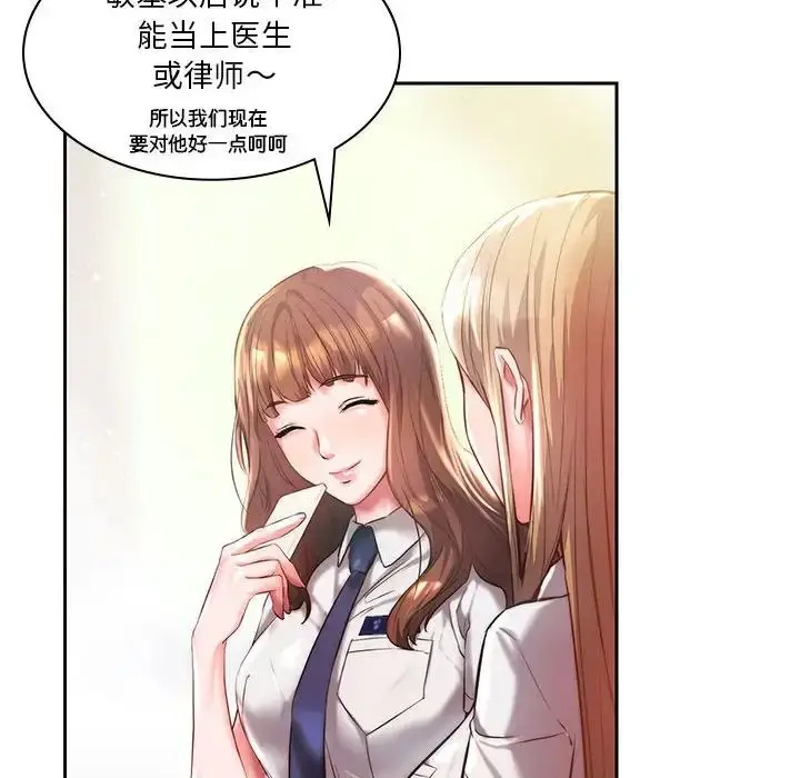 漫画《同级生》第1话第47张图