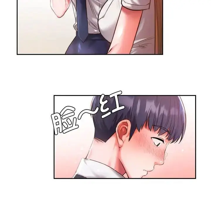 漫画《同级生》第1话第48张图