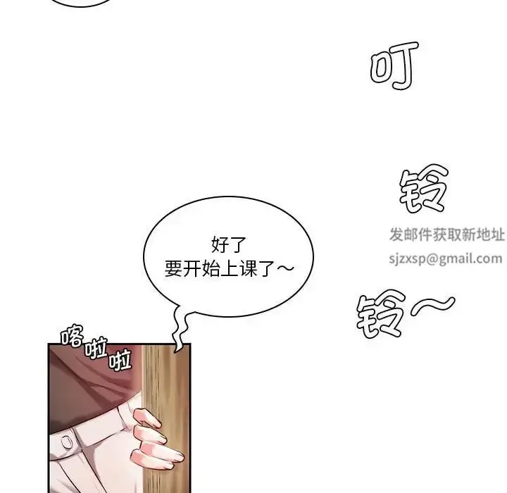 漫画《同级生》第1话第55张图