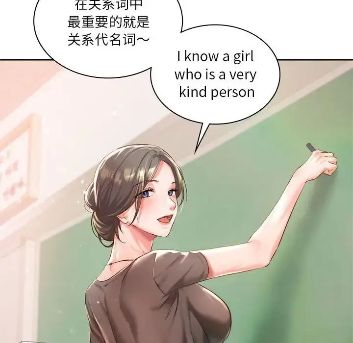 漫画《同级生》第1话第60张图