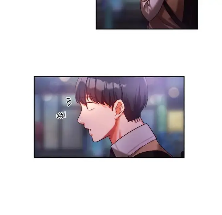 漫画《同级生》第1话第66张图