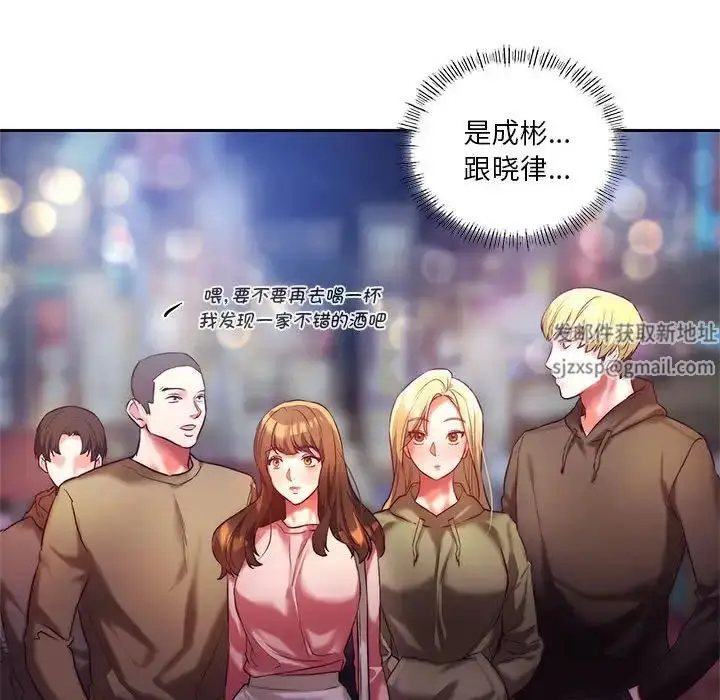 漫画《同级生》第1话第67张图