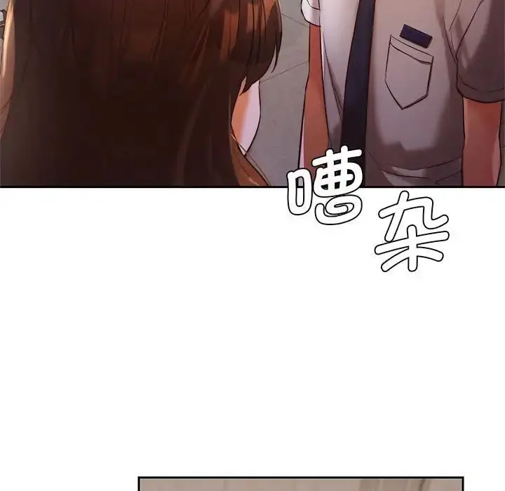 漫画《同级生》第1话第7张图