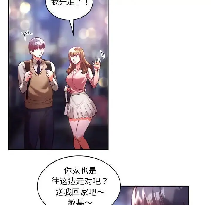 漫画《同级生》第1话第76张图