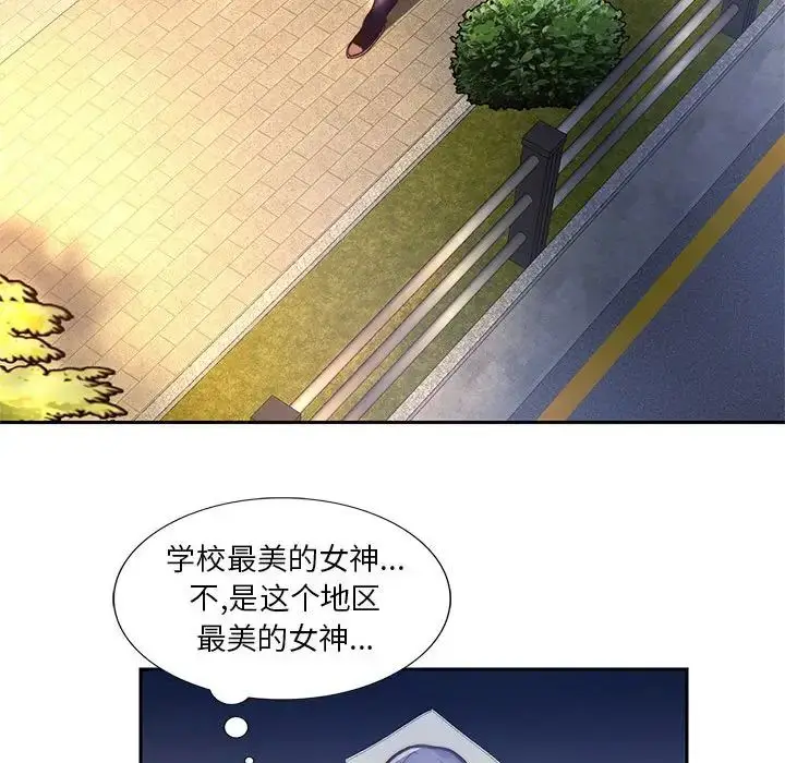 漫画《同级生》第1话第84张图