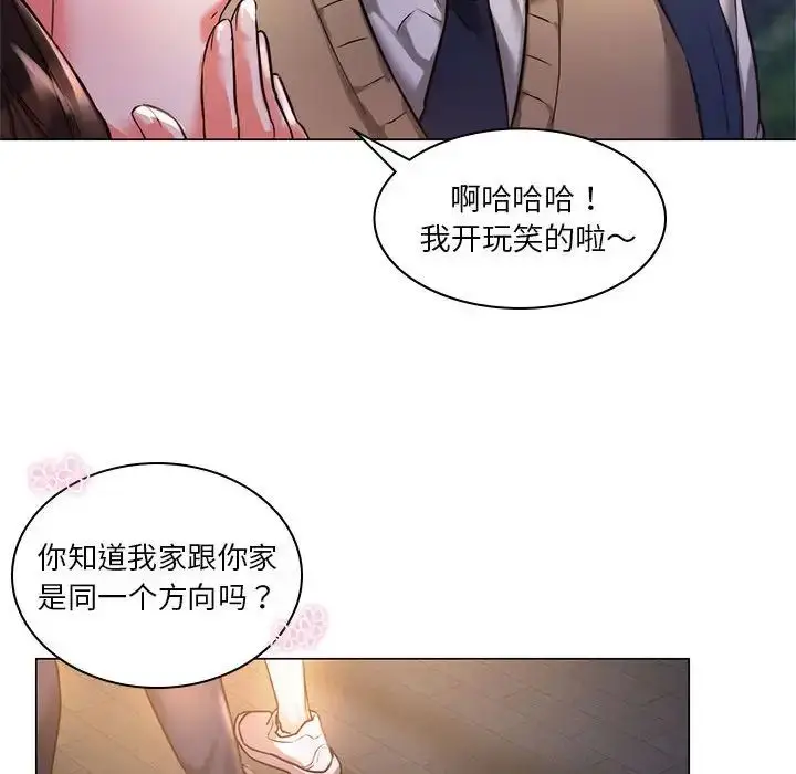 漫画《同级生》第1话第88张图
