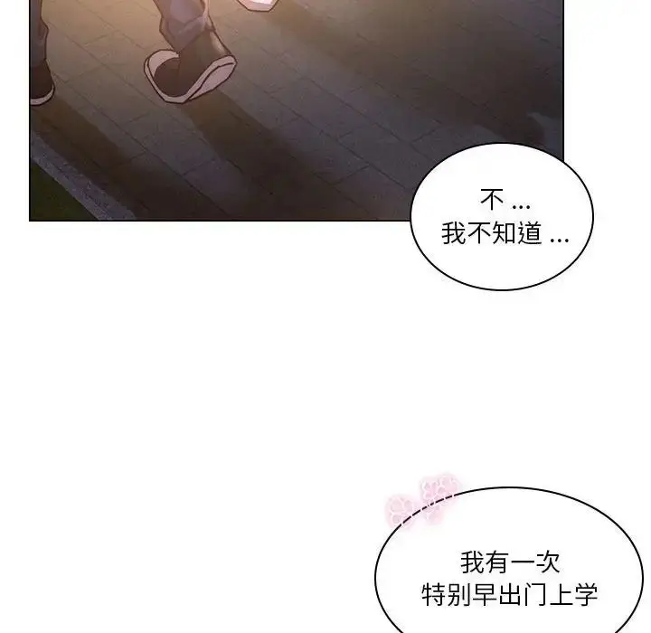 漫画《同级生》第1话第89张图