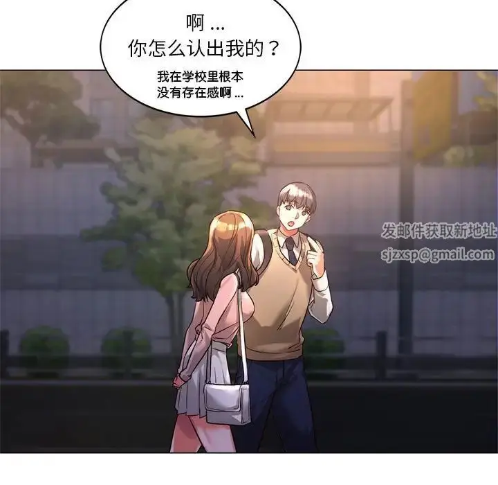 漫画《同级生》第1话第91张图