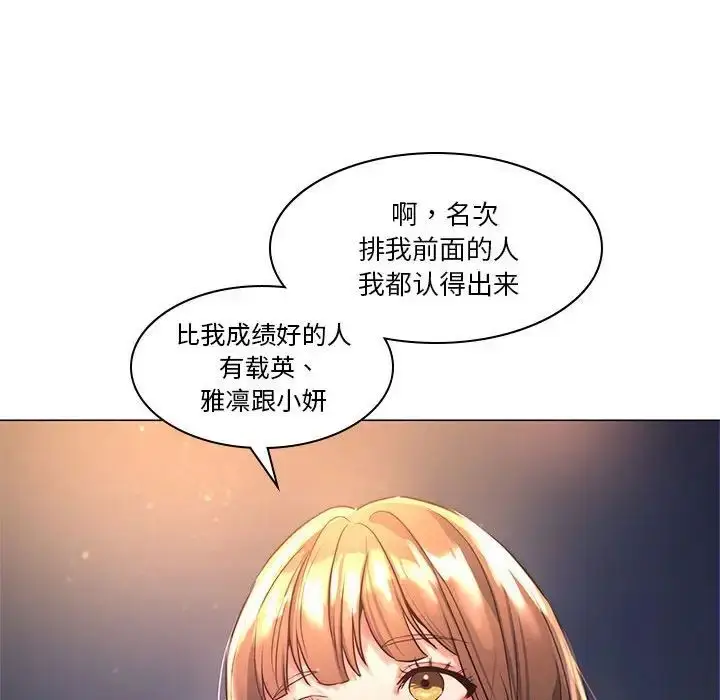 漫画《同级生》第1话第92张图