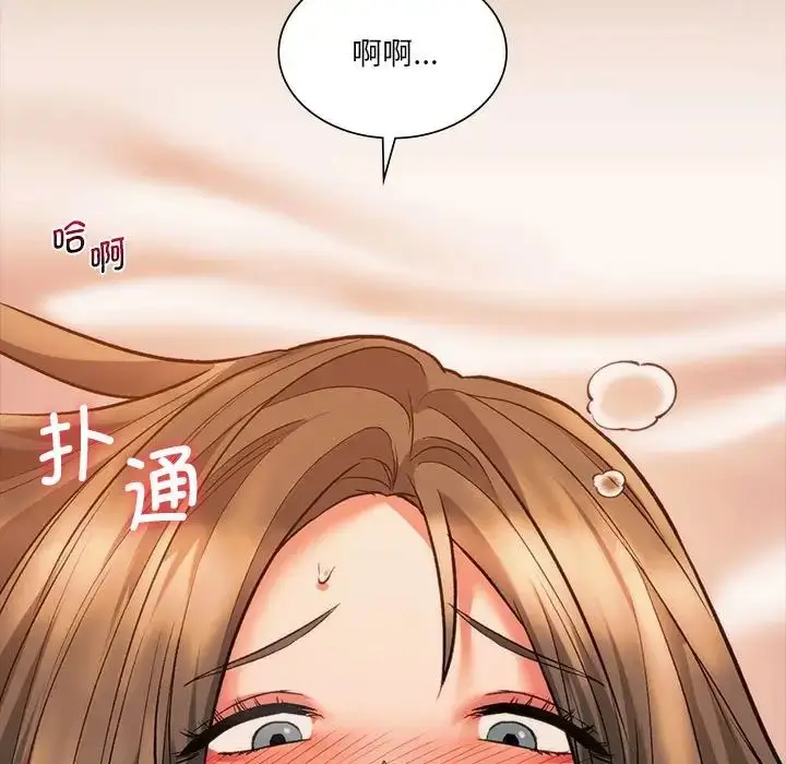 漫画《同级生》第23话第101张图