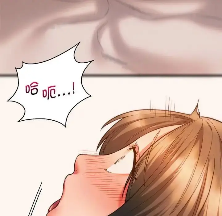 漫画《同级生》第23话第110张图