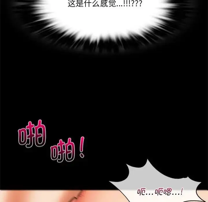 漫画《同级生》第23话第113张图