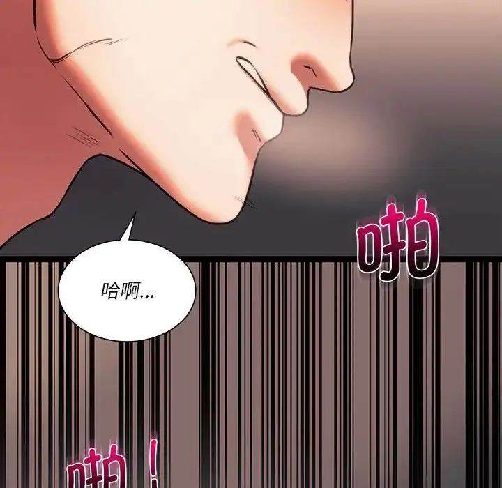 漫画《同级生》第23话第136张图