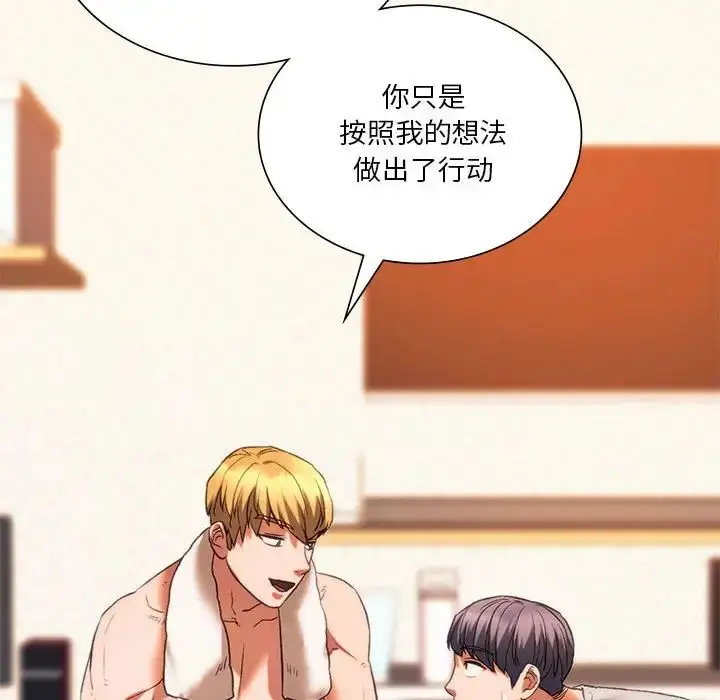 漫画《同级生》第23话第16张图