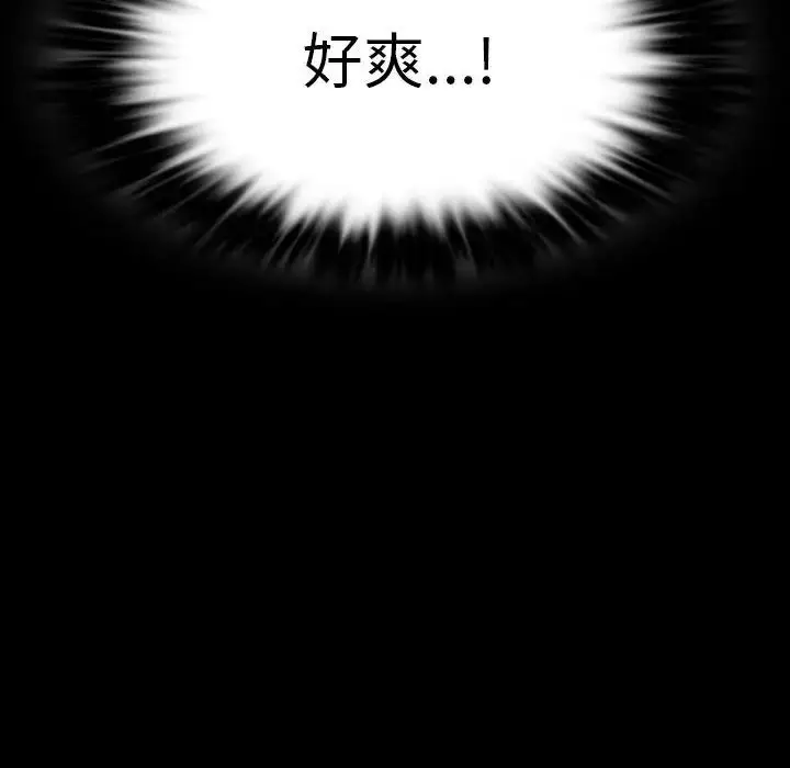 漫画《同级生》第23话第171张图