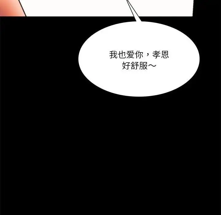 漫画《同级生》第23话第31张图