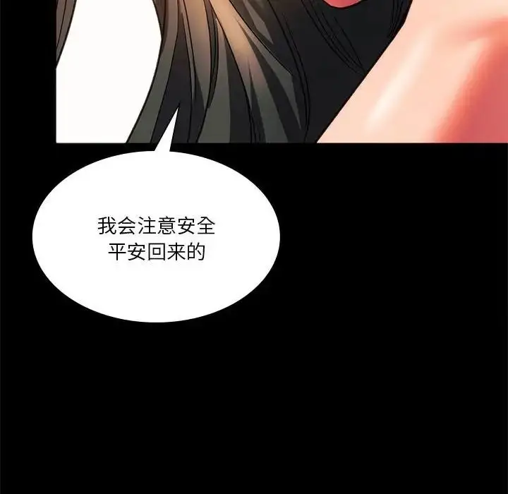 漫画《同级生》第23话第37张图