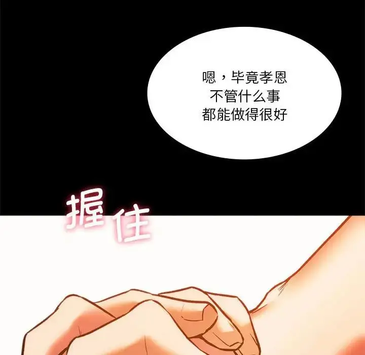 漫画《同级生》第23话第38张图