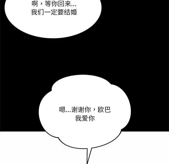 漫画《同级生》第23话第40张图
