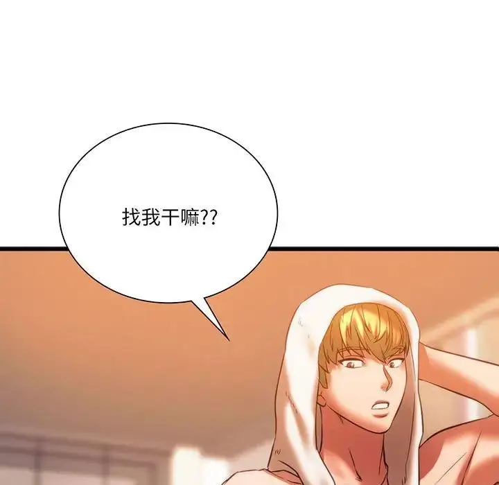漫画《同级生》第23话第5张图