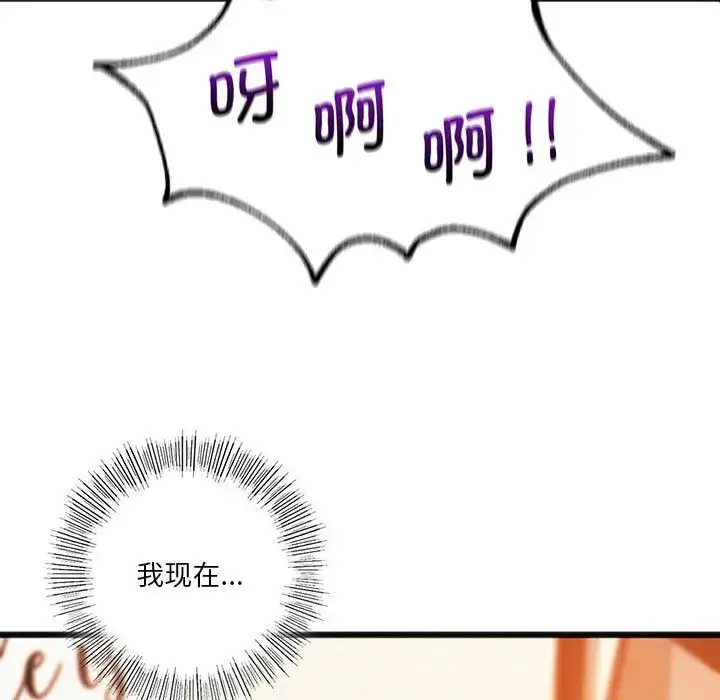 漫画《同级生》第23话第7张图