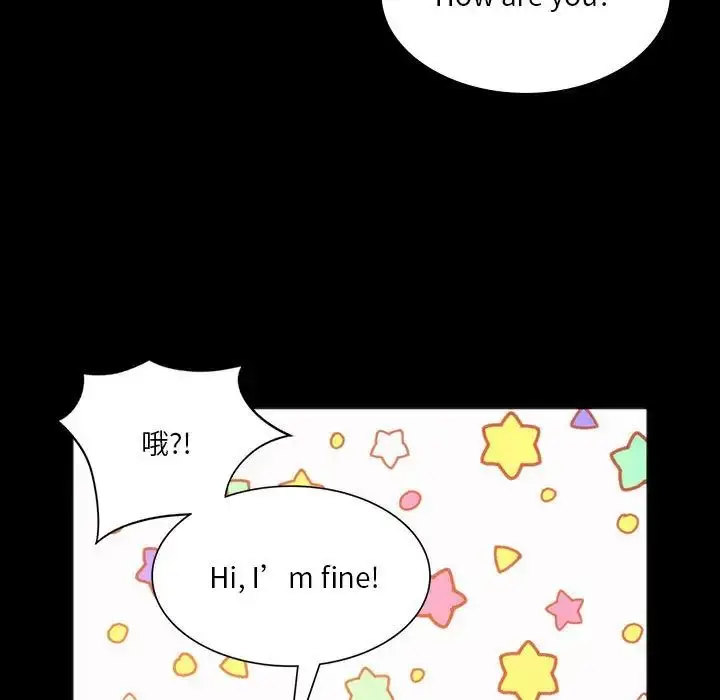 漫画《同级生》第23话第76张图