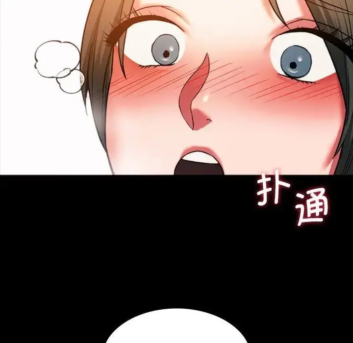 漫画《同级生》第23话第87张图