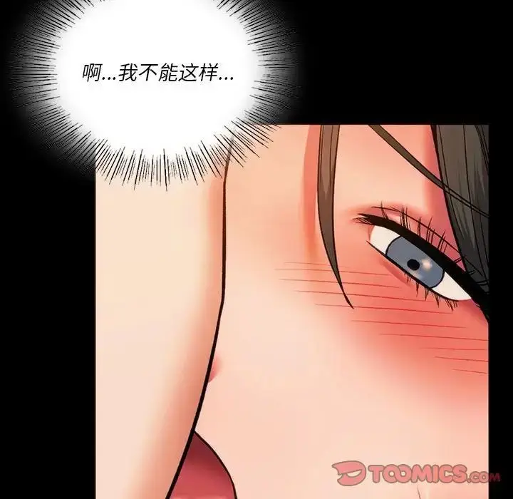 漫画《同级生》第23话第93张图