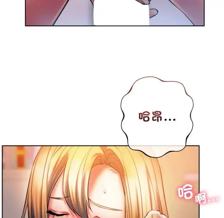 漫画《同级生》第29话第101张图