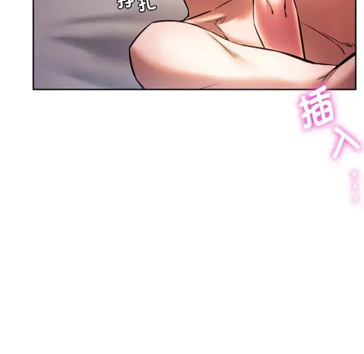 漫画《同级生》第29话第104张图