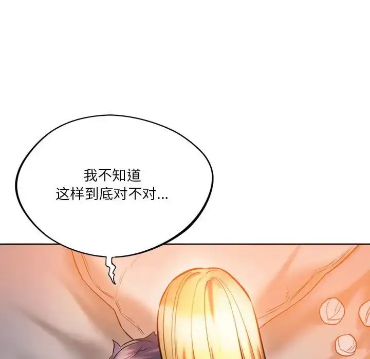 漫画《同级生》第29话第107张图