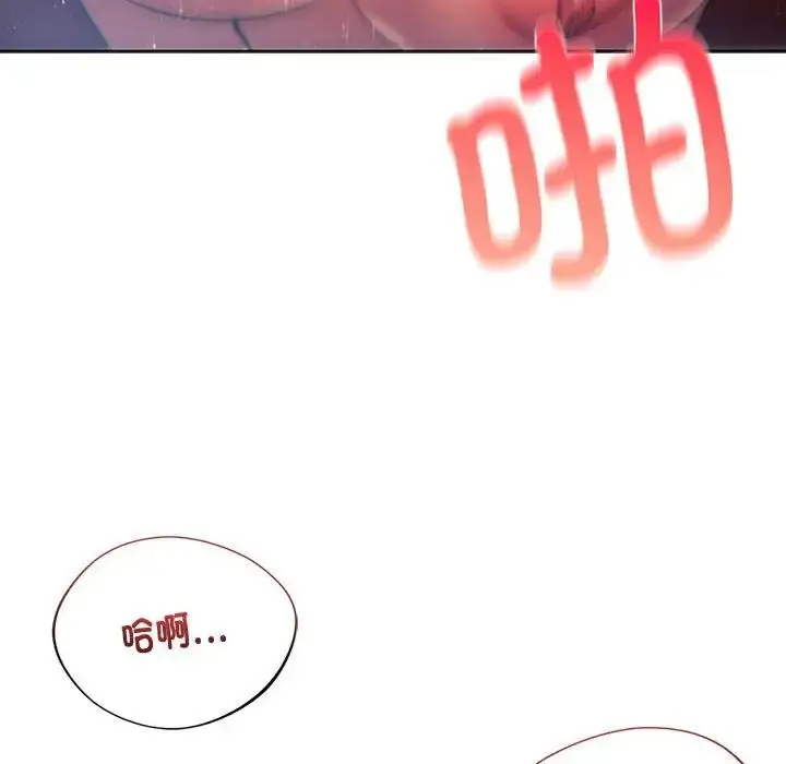 漫画《同级生》第29话第115张图