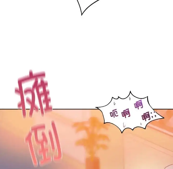 漫画《同级生》第29话第126张图