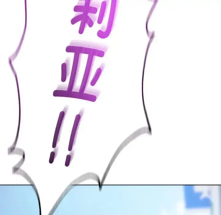 漫画《同级生》第29话第13张图
