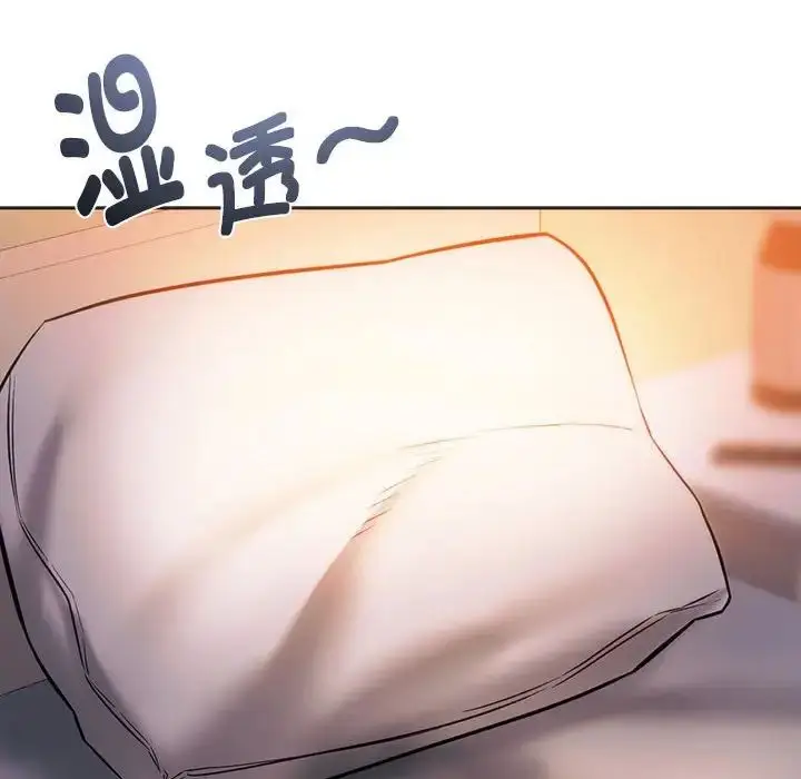 漫画《同级生》第29话第130张图