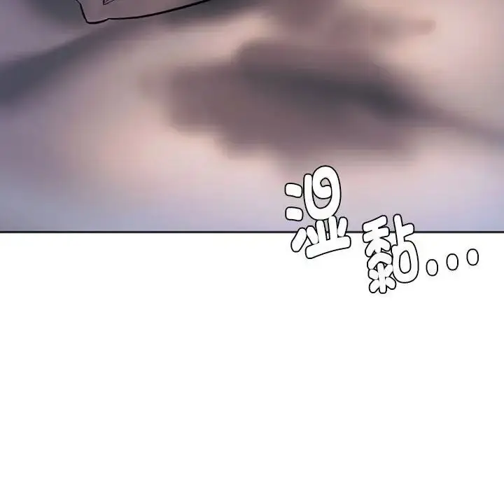 漫画《同级生》第29话第131张图