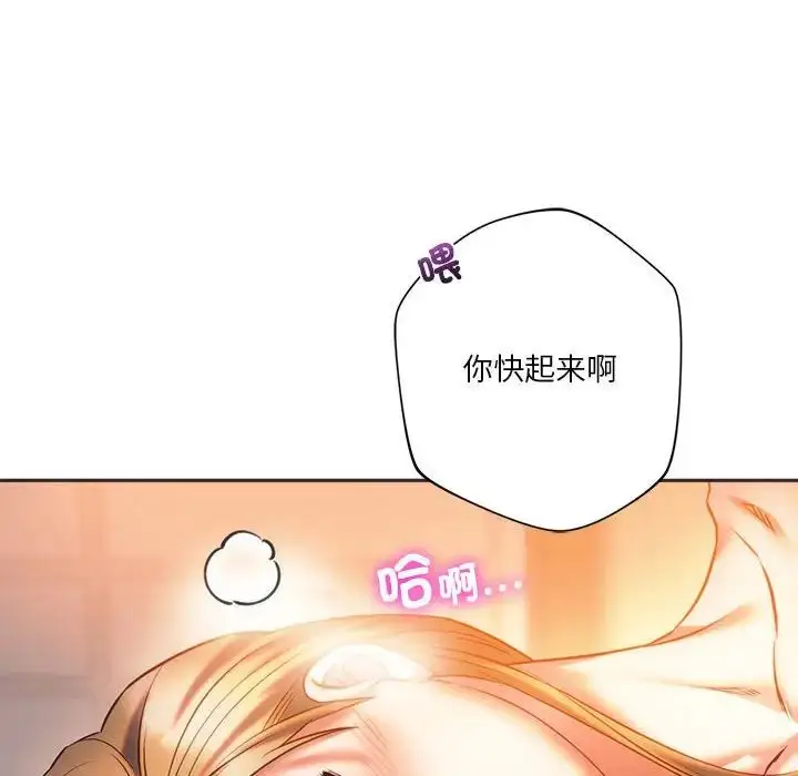 漫画《同级生》第29话第134张图