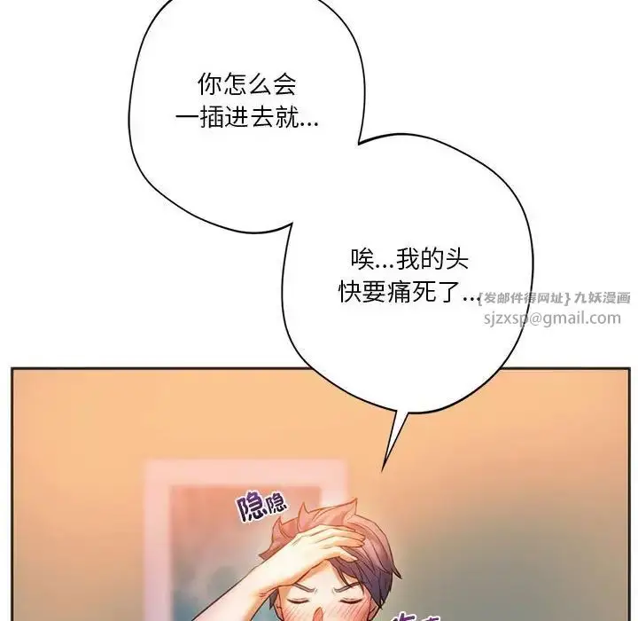 漫画《同级生》第29话第139张图