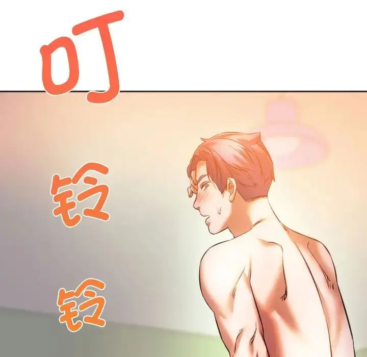 漫画《同级生》第29话第142张图