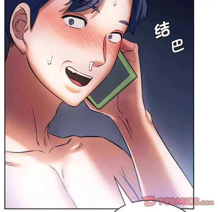 漫画《同级生》第29话第148张图